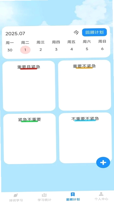 星辉成语预览图