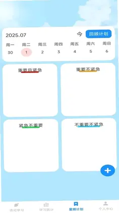星辉成语预览图