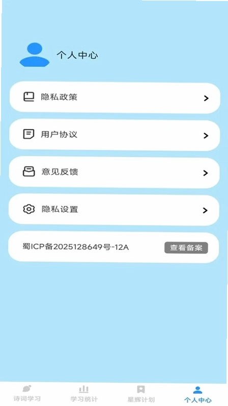 星辉成语预览图