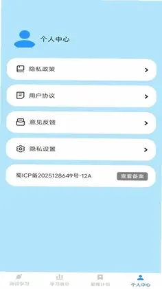 星辉成语预览图