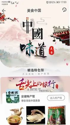 蜂狂购预览图