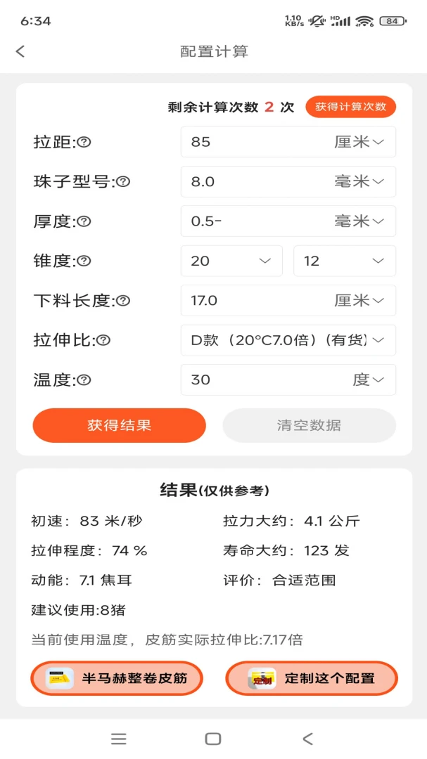 半马赫预览图