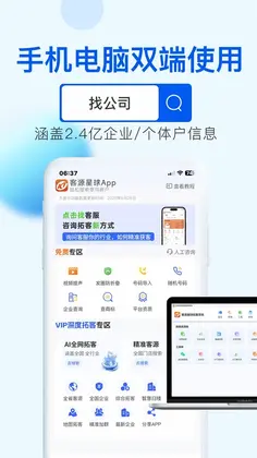 客源星球预览图