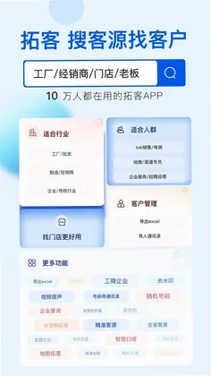 客源星球预览图