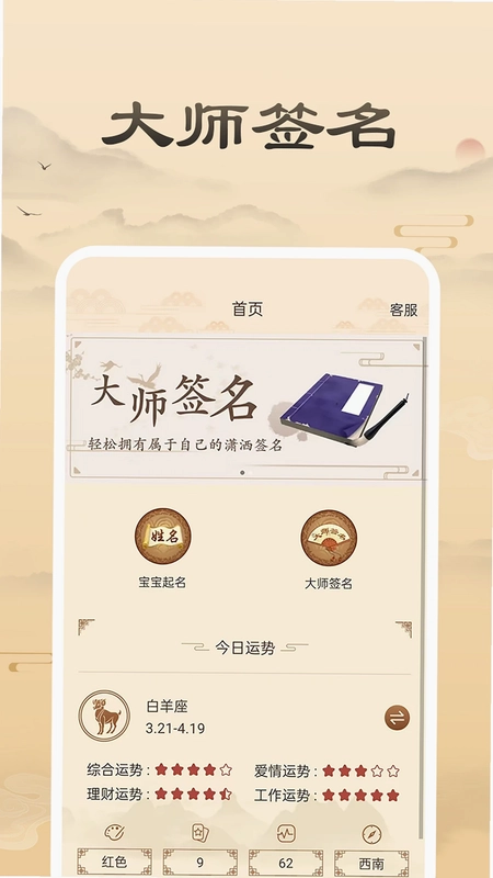 周大师起名取名预览图