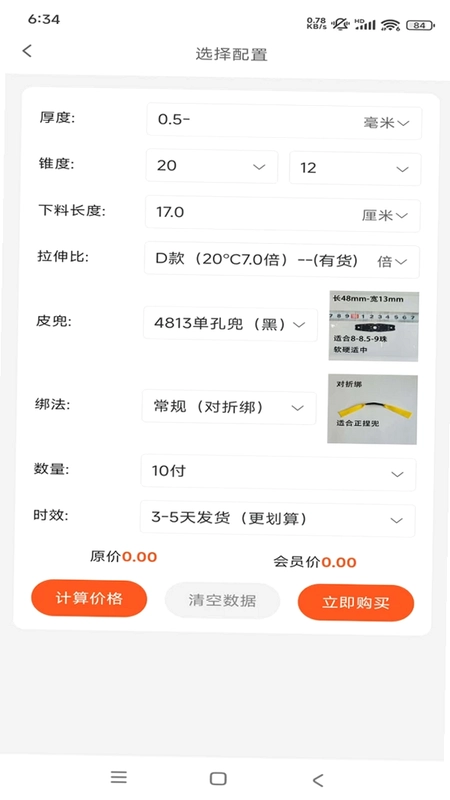 半马赫最新版预览图
