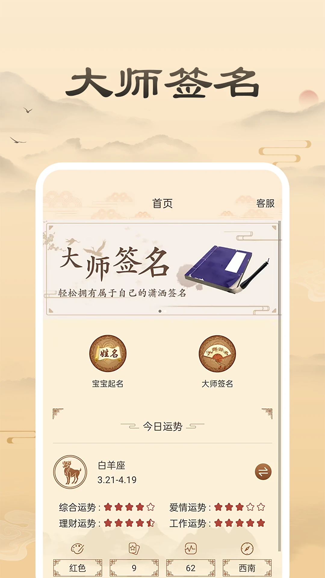 周大师起名取名八字分析
