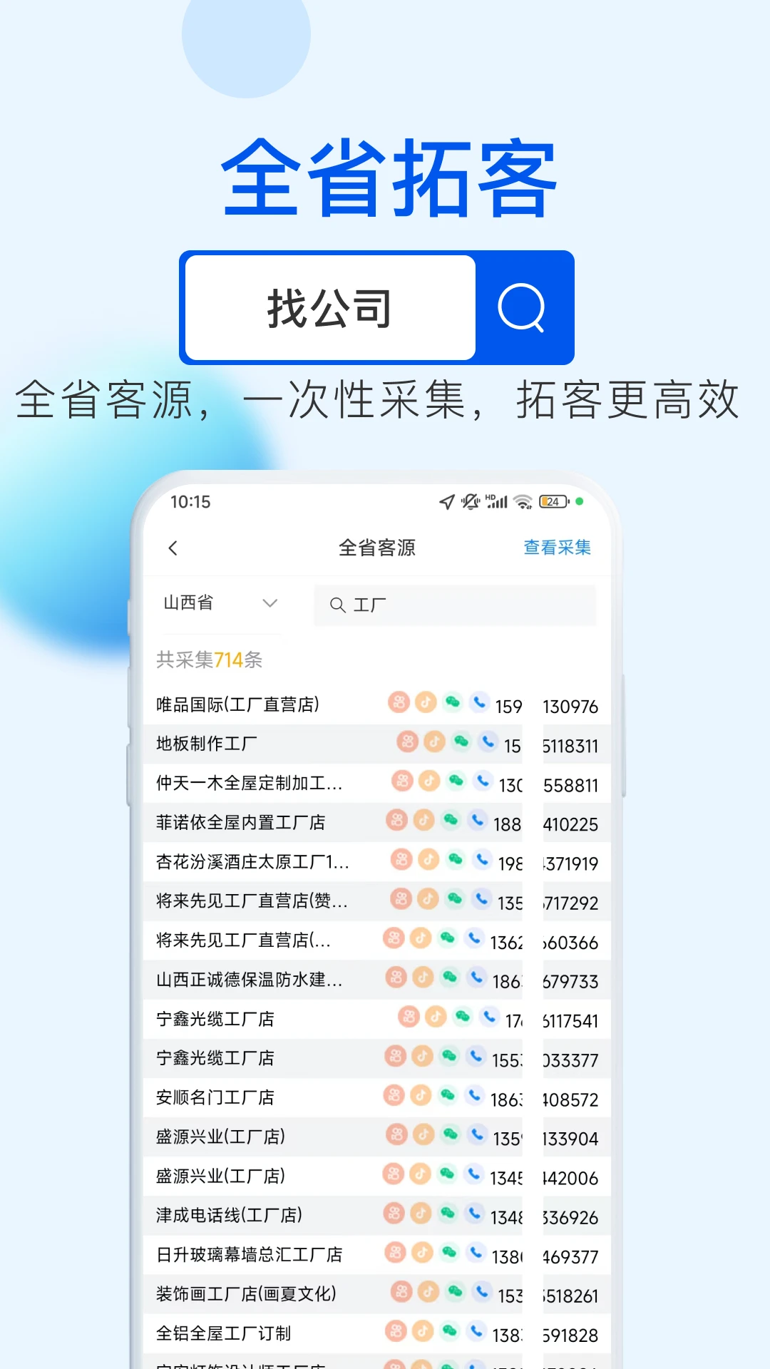 客源星球会员方案