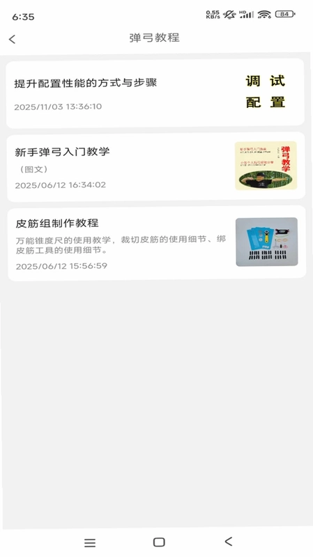 半马赫最新版预览图