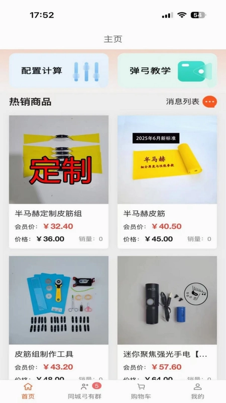 半马赫最新版预览图