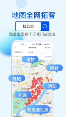 客源星球预览图