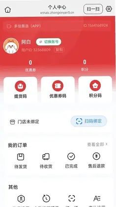 多佳惠选官方版预览图