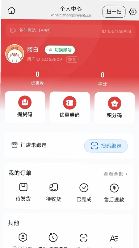 多佳惠选官方版预览图