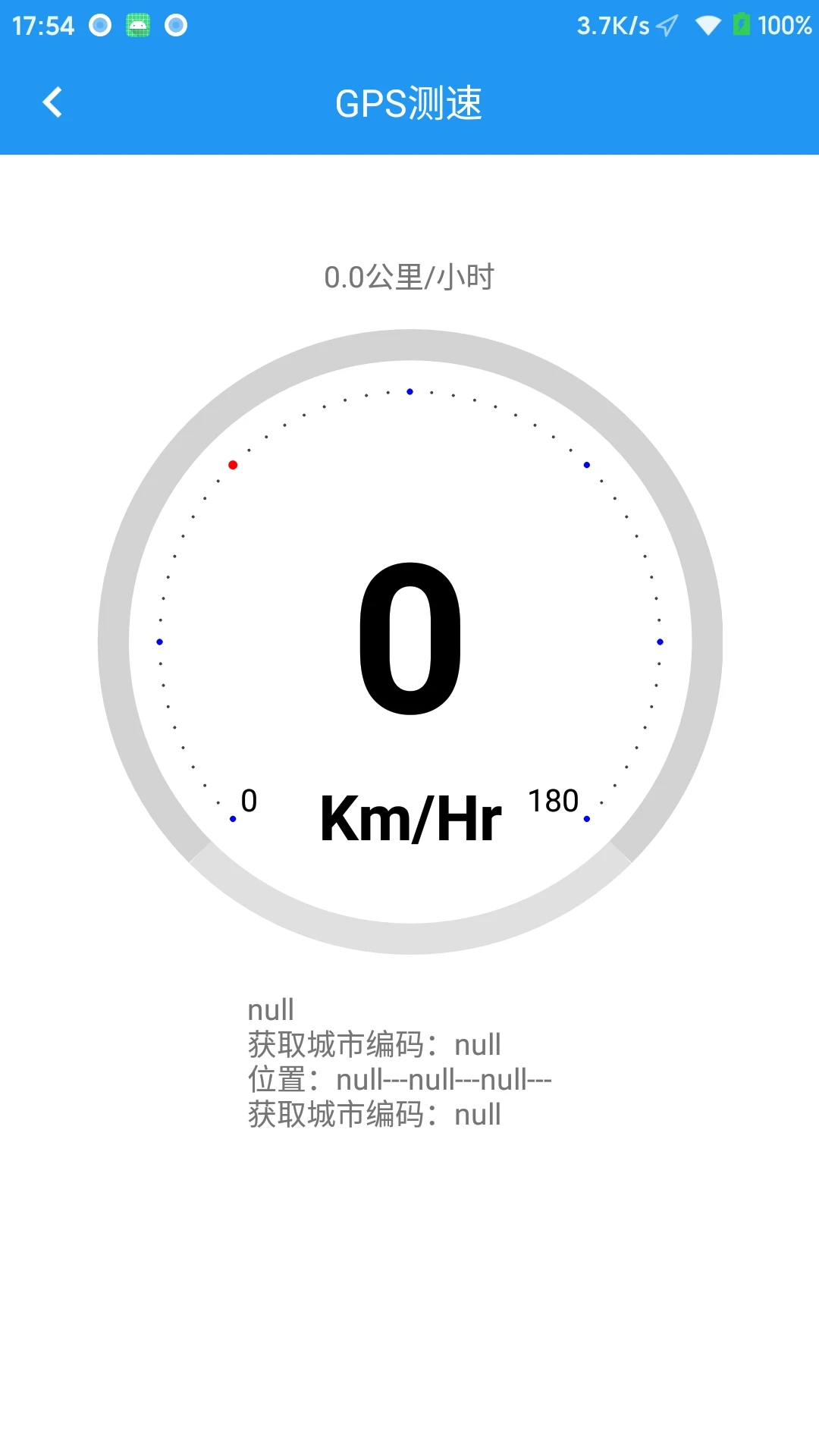 GPS工具箱尺子功能