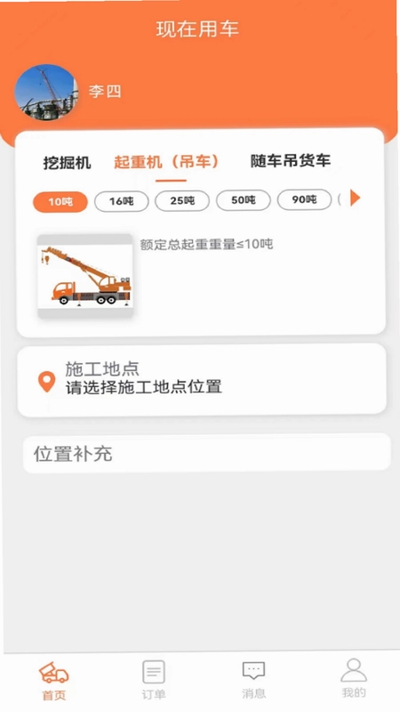 司好工预览图