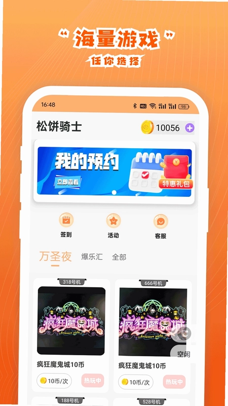 松饼骑士预览图