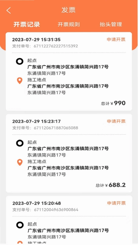 司好工预览图