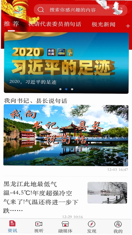南岔融媒预览图