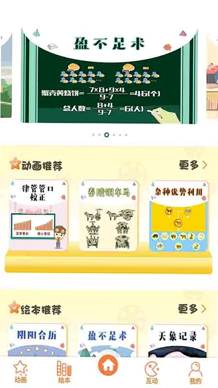 酷发明预览图