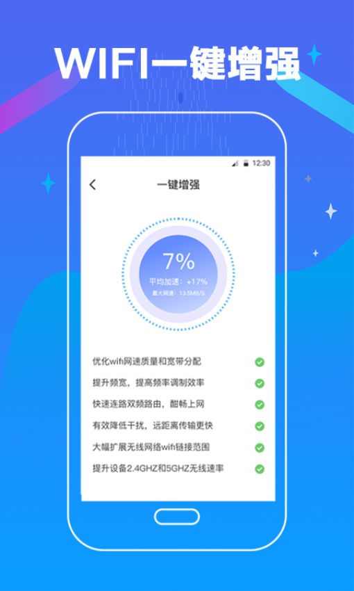 万能测网速测速过程