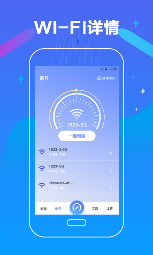万能测网速历史记录