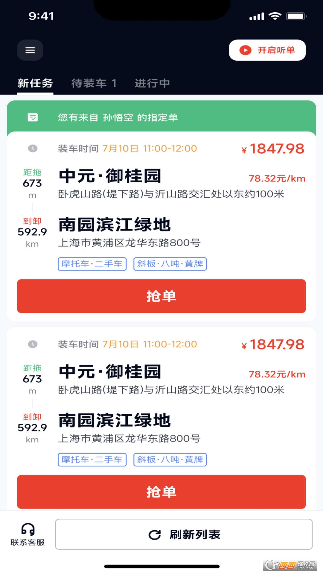途顺拖车救援现场