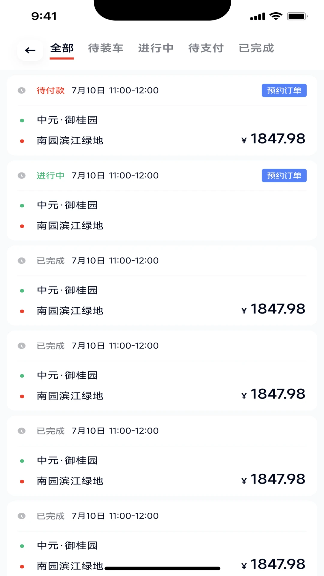 途顺拖车费用明细