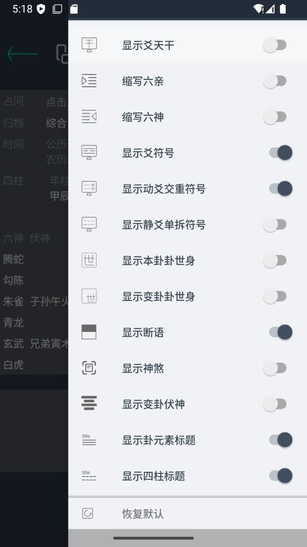 掌心六爻预览图