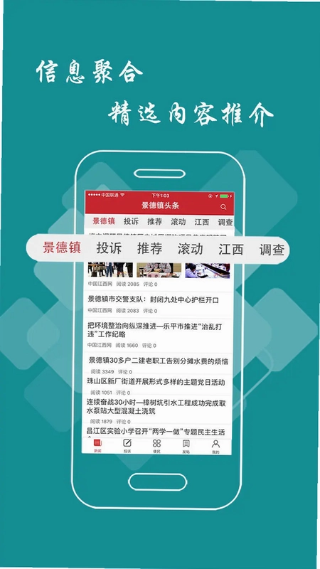 景德镇头条预览图