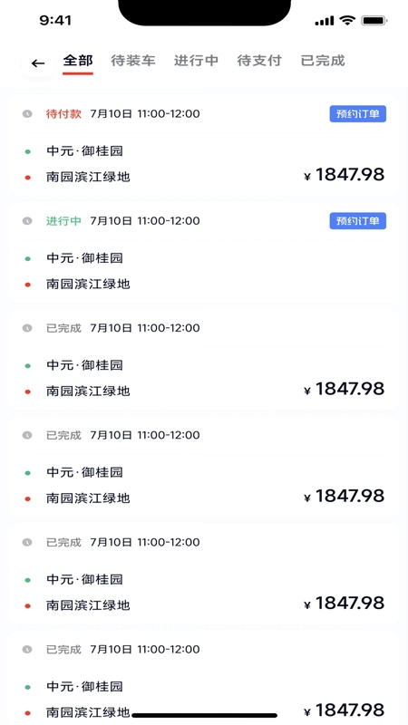 途顺拖车预览图