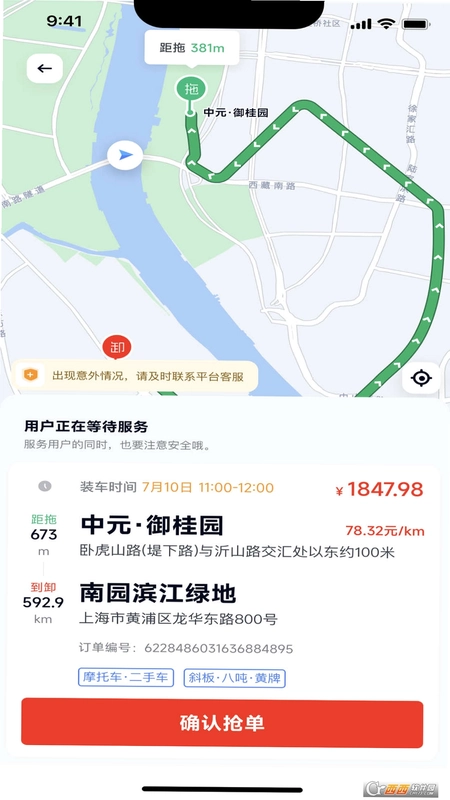 途顺拖车预览图