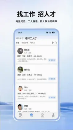海狸智建预览图