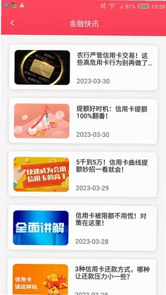 综易付预览图