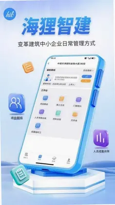 海狸智建预览图