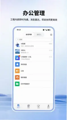 海狸智建预览图