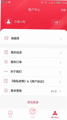 综易付预览图