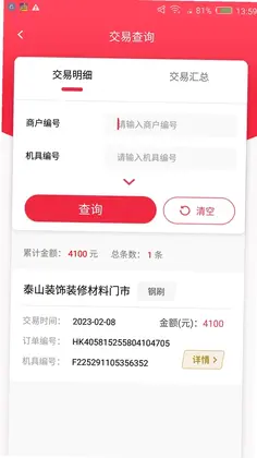 综易付预览图