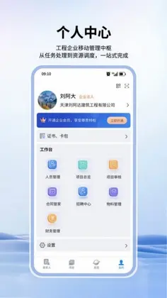 海狸智建预览图