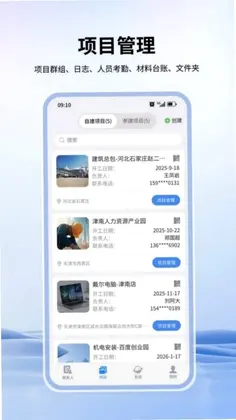 海狸智建预览图