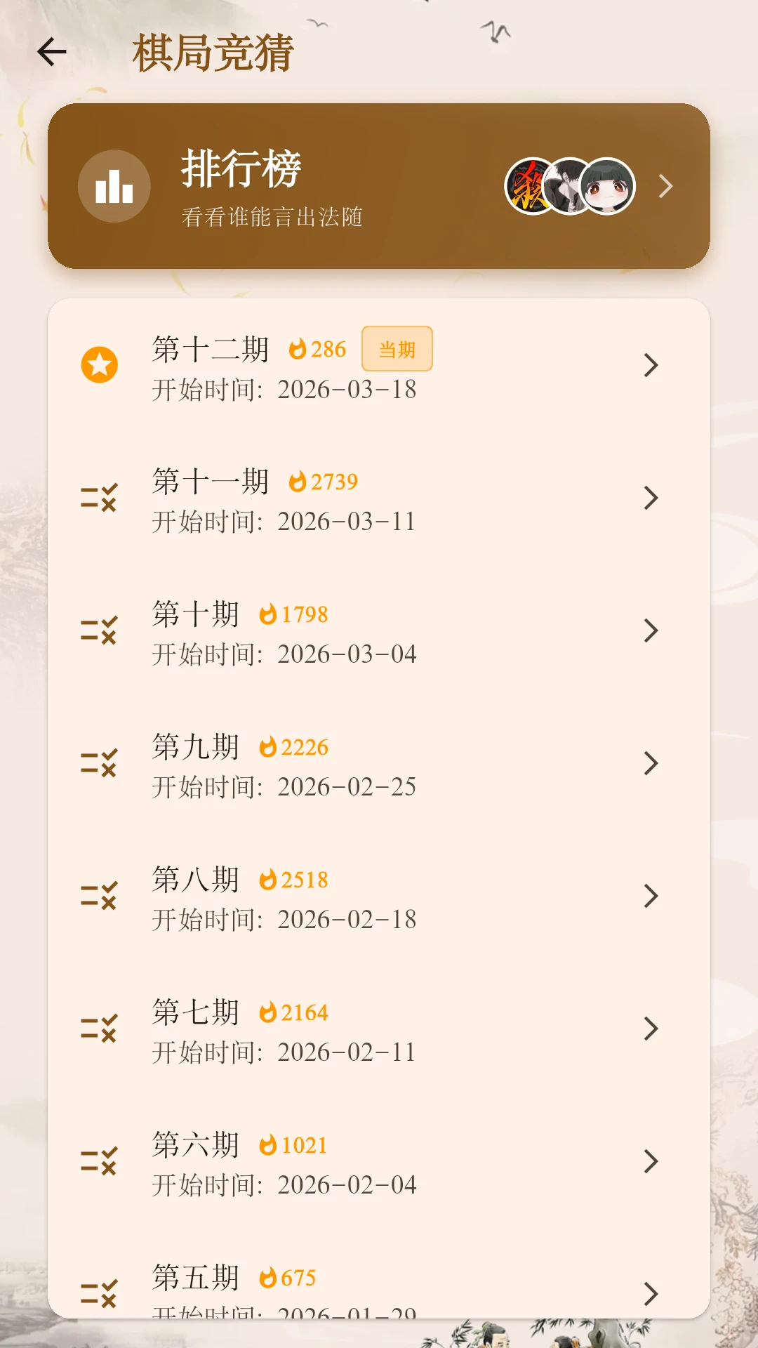 象棋公社对弈模式