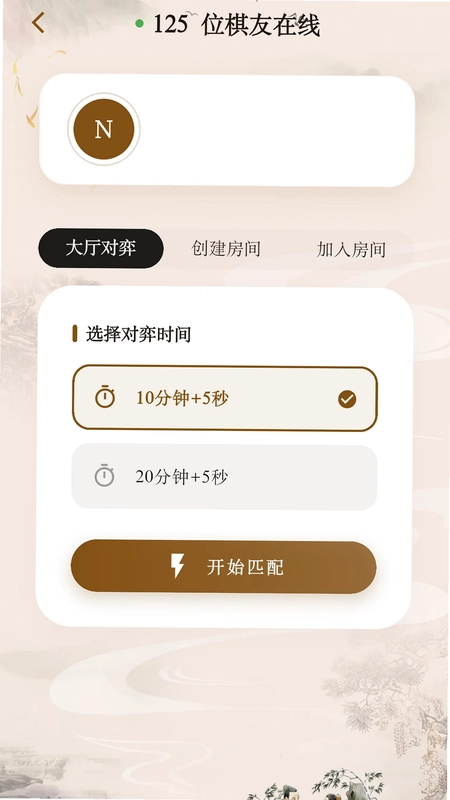 象棋公社app预览图