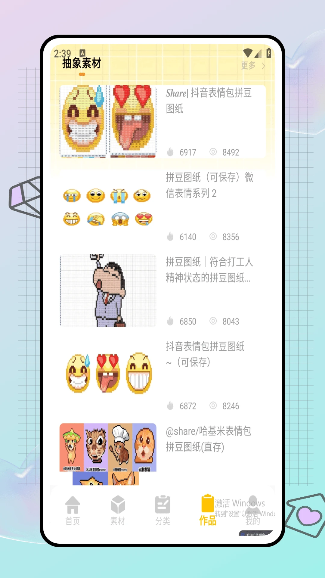 拼豆图纸+创作技巧