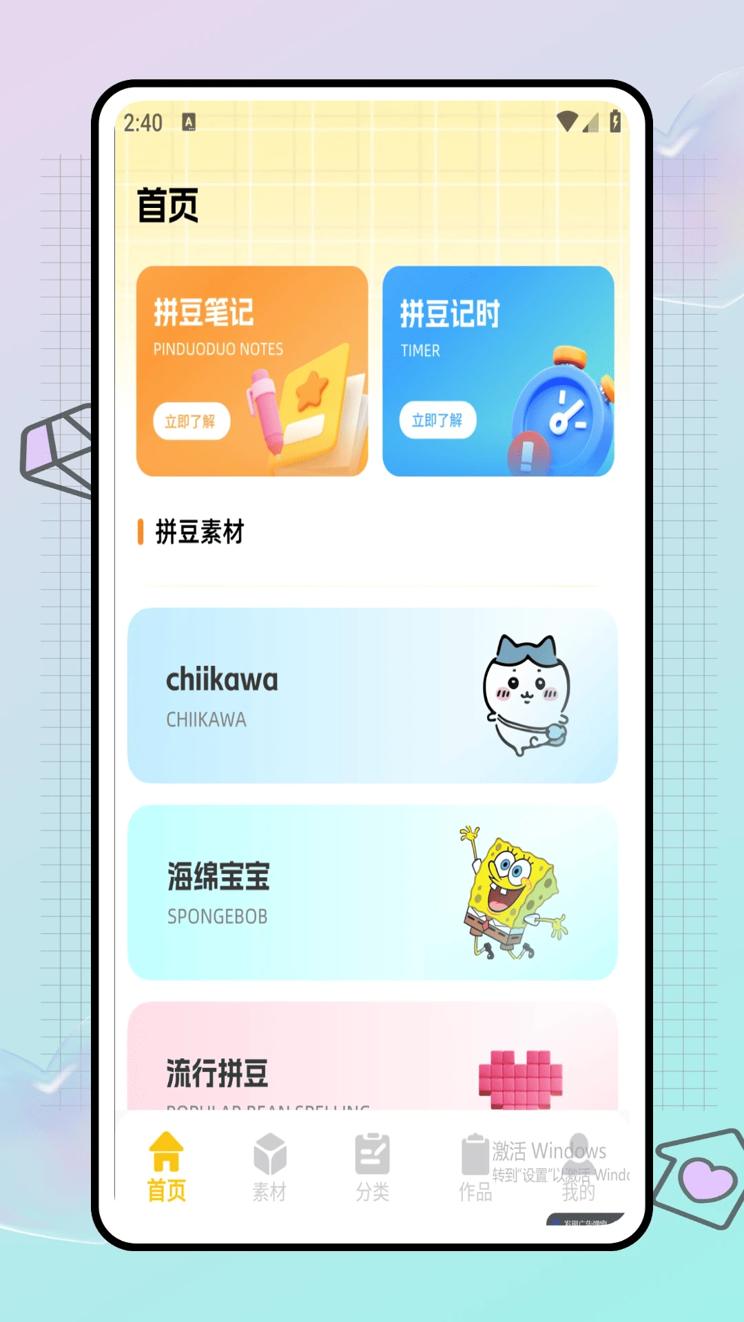 拼豆图纸+界面预览