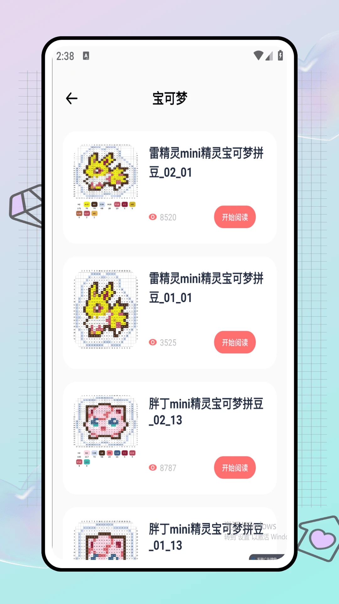 拼豆图纸+教程示例