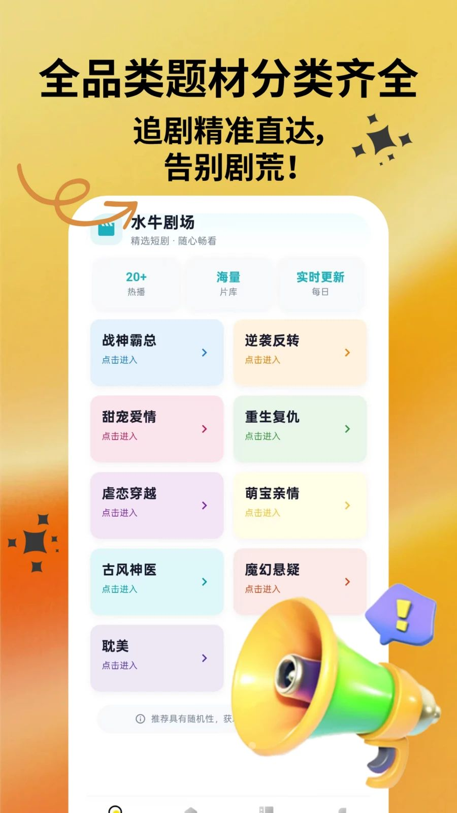 水牛剧场播放界面