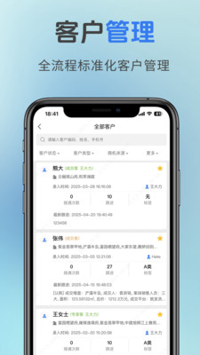 荔码有客协作管理