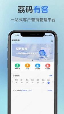 荔码有客预览图