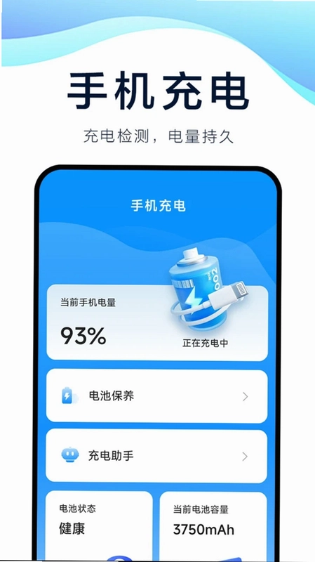 速充精灵预览图
