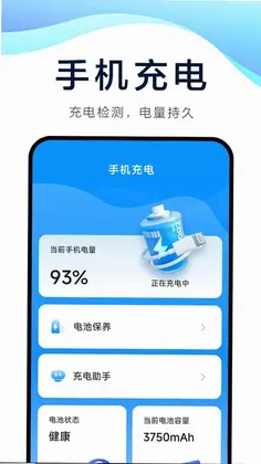 速充精灵预览图