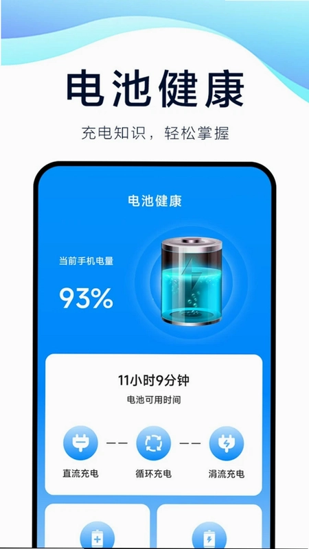 速充精灵预览图